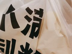 -小满手工粉(北京富力广场店)