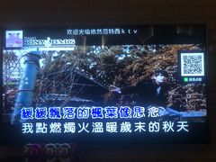 -范特西FANTASY量贩式KTV(民主广场店)