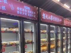 -怒火八零串串火锅(大渡口新天泽店)