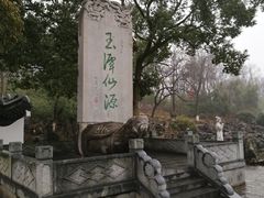-玉女潭景区