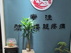 -深蓝盲人推拿·颈肩腰腿疼痛·艾灸调理(清河店)