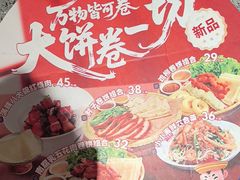 -满园烤鸭·春饼(太原街万达店)