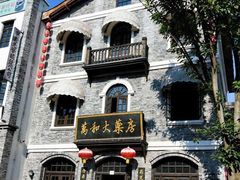 -两江国际影视城