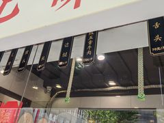 -丁莲芳(红旗路店)