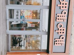 -呷哺呷哺 黄金牧场 (旧宫永辉超市店)