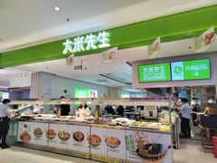 -大米先生(西郊店)