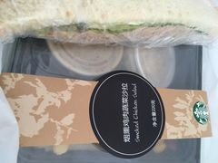 烟熏鸡肉蔬菜沙拉-星巴克(天津大悦城第二店)