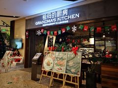 门面-G+KITCHEN(龙湖狮山天街店)