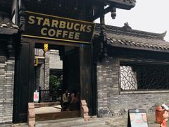 门面-星巴克臻选(成都宽窄巷子店)