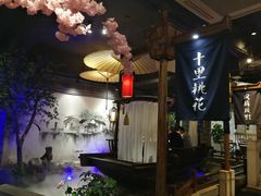 -印巷里主题餐厅(马鞍山店)