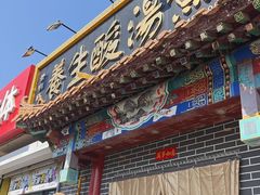 -景明轩•养生酸汤鱼火锅 云贵鲜菌 现舂野果酸汤(王寨小区店)