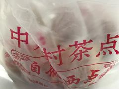-中关村茶点
