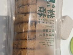 -泸溪河桃酥(鄞州高新宝龙店)