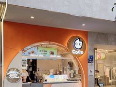 -CoCo都可(小吕宋店)