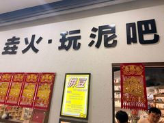 -垚火玩泥吧手作集合店·拼豆·陶艺