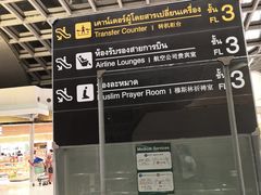 -曼谷素万那普国际机场