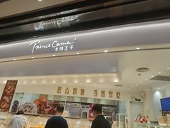 -卡玛王子·面包·蛋糕(南山宝能环球汇店)