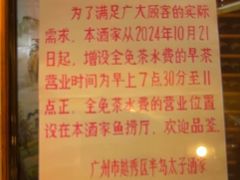-半岛太子酒家(海港城店)