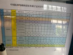 -中国杭州低碳科技馆