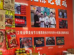 -陈记捆鸡
