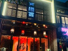-樽宴酒楼·地道川菜·品质聚会·生日宴请
