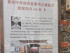 -曹起溍故居