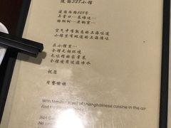 菜单-建国328 本帮小馆·面馆