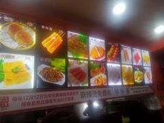 -安发瞧麻辣烫(总店)