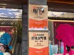 -寻宝记绍兴菜(状元店)