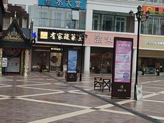 -有家酸菜鱼(苏州绿宝广场店)