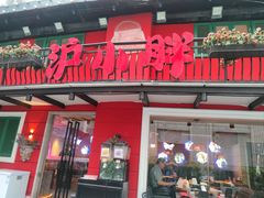 -沪小胖·小龙虾·蓝龙王(八佰伴店)