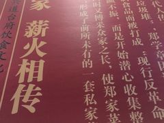 -老厨家(友谊路总店)