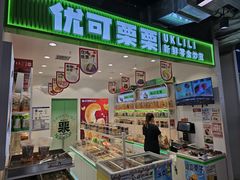 -优可栗栗·零食炒货(上品店)