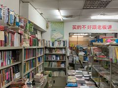 -小丘书店(观前街店)
