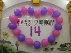 -久美神话连锁美容机构