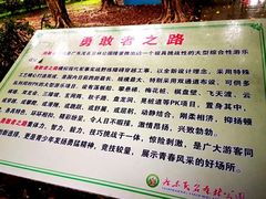 -广东茂名森林公园