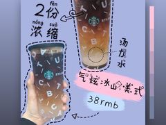 -星巴克臻选(北京颐堤港中心第二店)