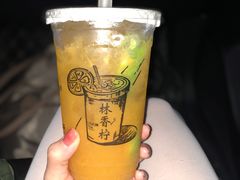 -林香柠·柠檬茶