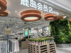 -合景·悠方(成都店)