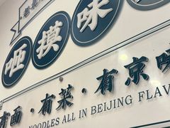 -咂摸(南锣鼓巷店)
