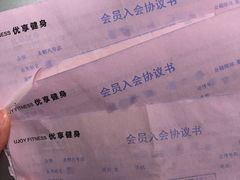 -优享健身(物美圣熙8号购物中心店)
