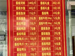 -金丹酱板鸭营业厅(紫缘路店)