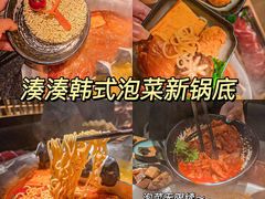 -湊湊火锅·茶憩(皇姑万象汇店)