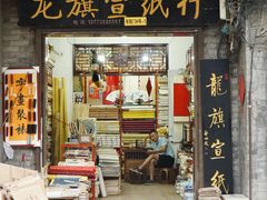 -醉长安(钟楼旗舰店)