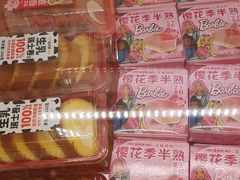 -味多美蛋糕(新和平里店)