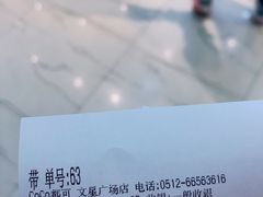 -CoCo都可(文星广场店)
