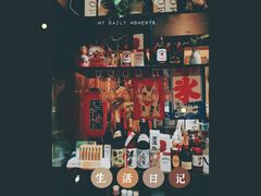 -八木鸟居酒屋(小木桥路店)