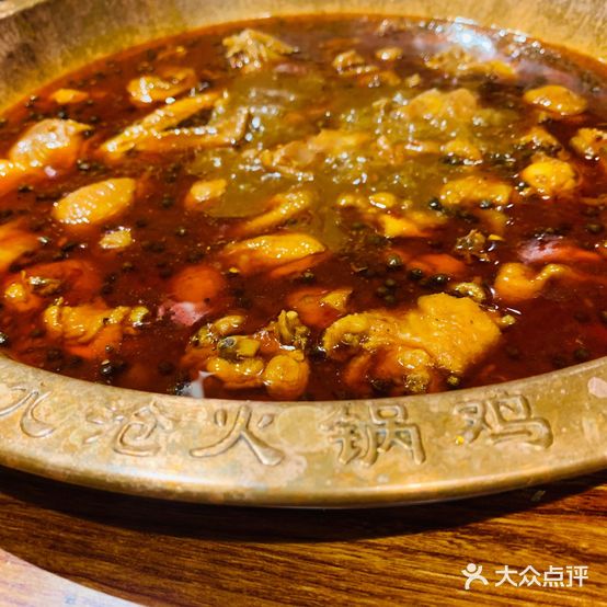 老九沧火锅鸡