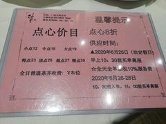 -稻香酒家(天河城店)
