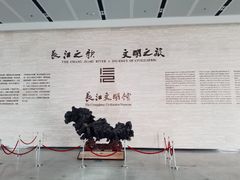-长江文明馆
